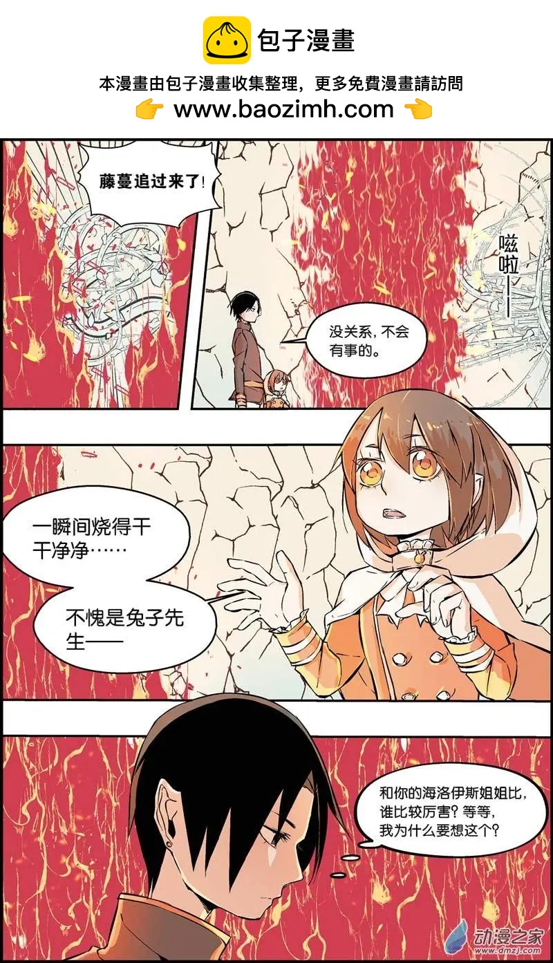 櫥窗裡的兔子先生 - 第31話 跟蹤行動 - 2