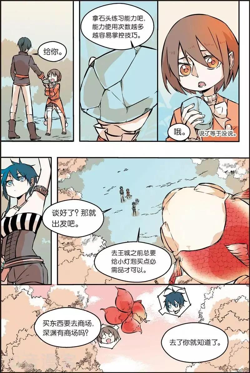 第35话 空中花园商场-第34话