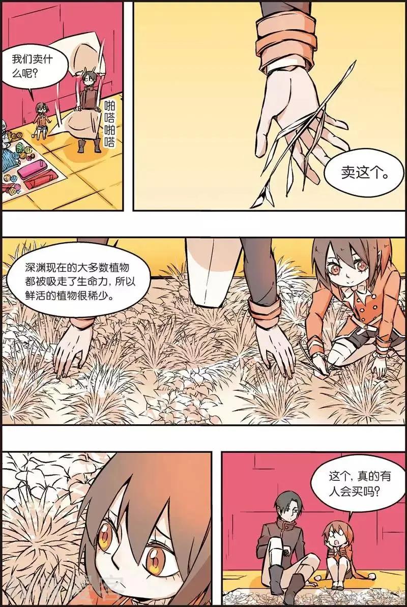 第35话 空中花园商场-第34话