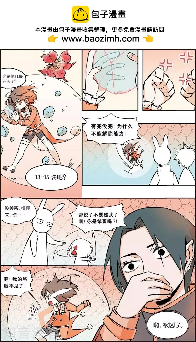 第35话 空中花园商场-第34话