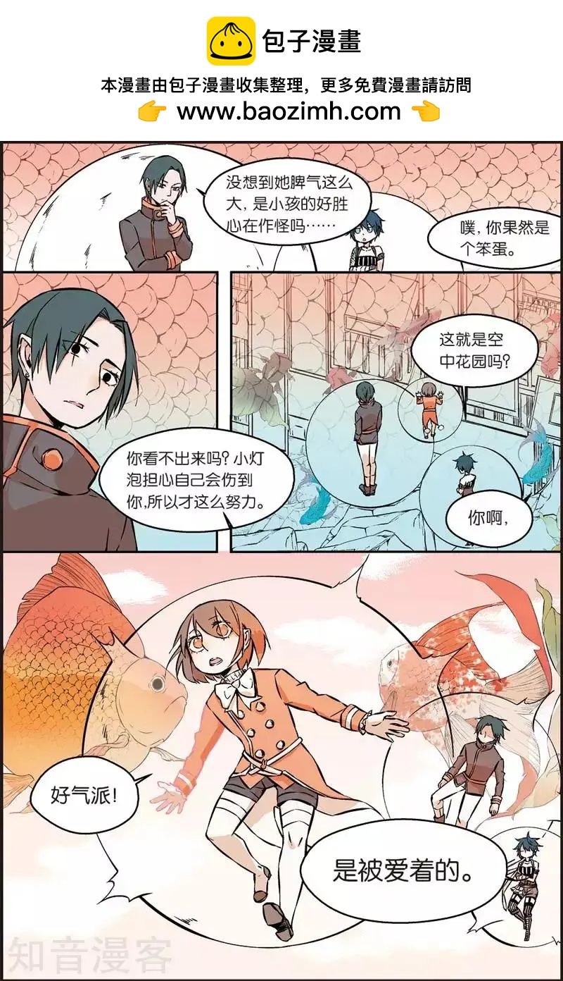 第35话 空中花园商场-第34话