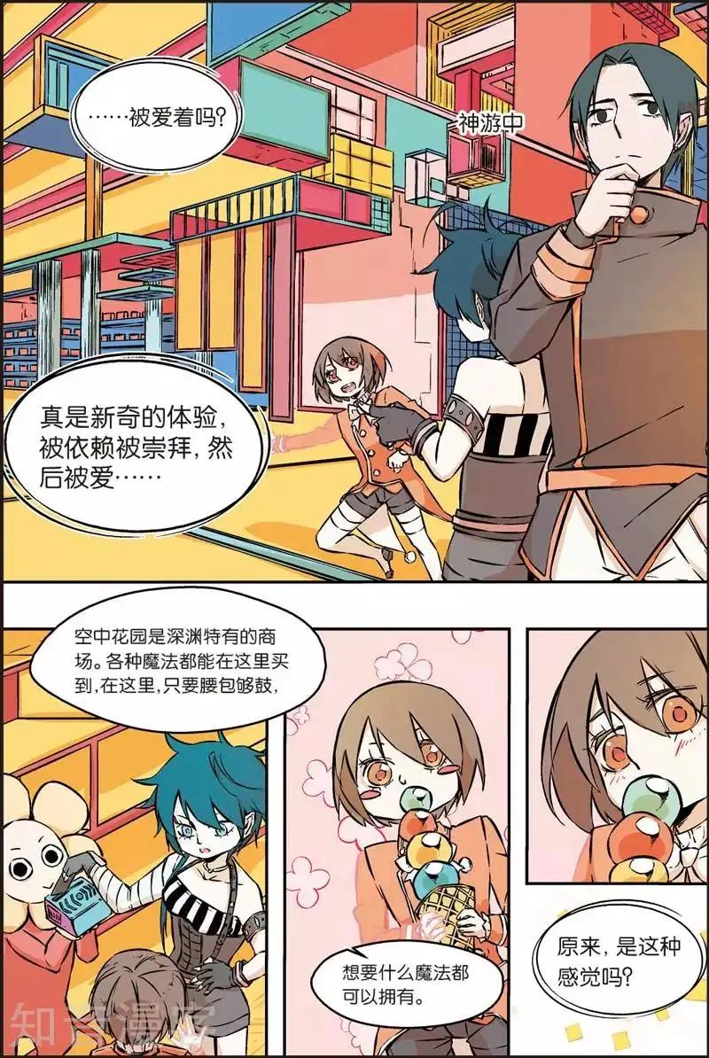 第35话 空中花园商场-第34话