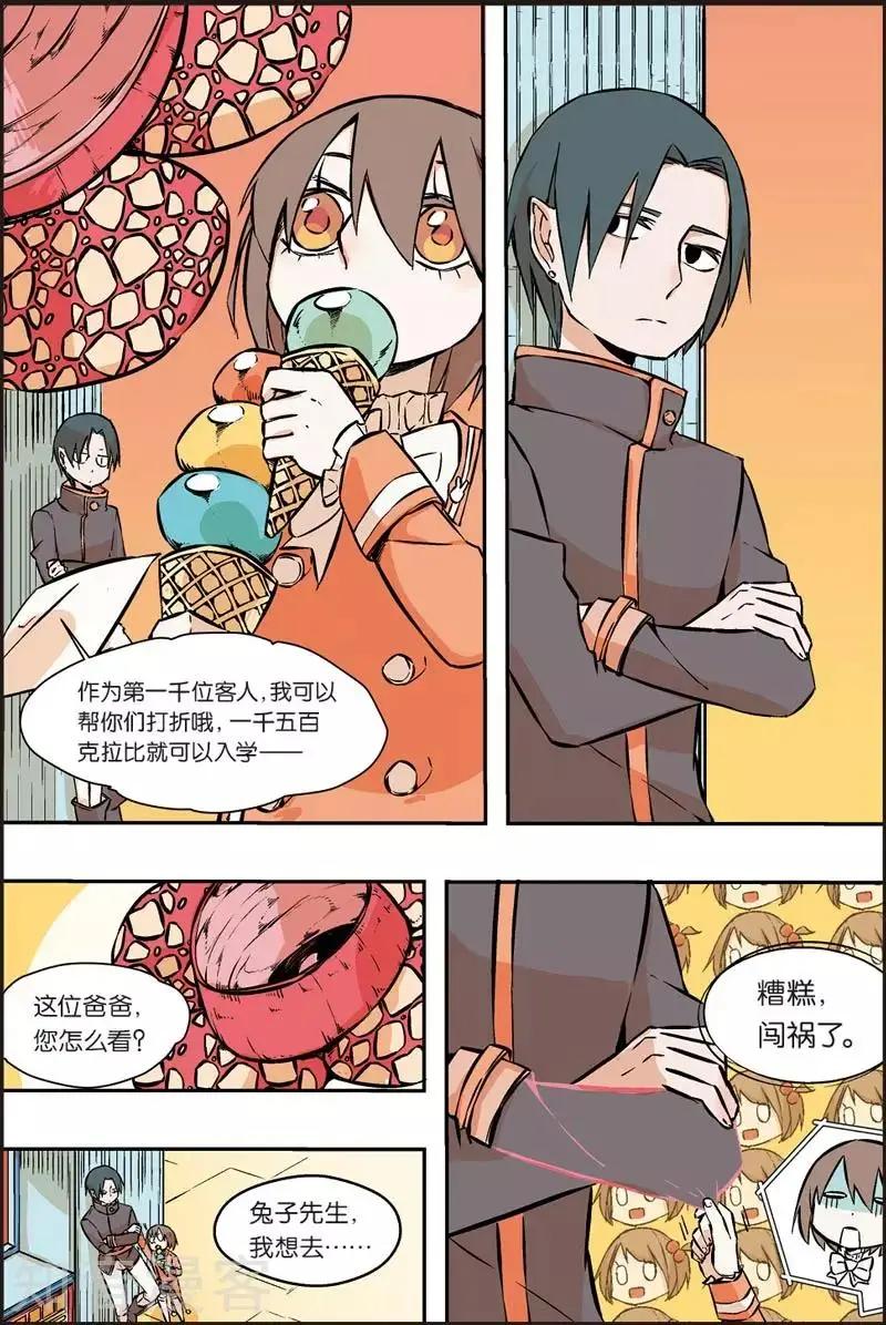 第35话 空中花园商场-第34话