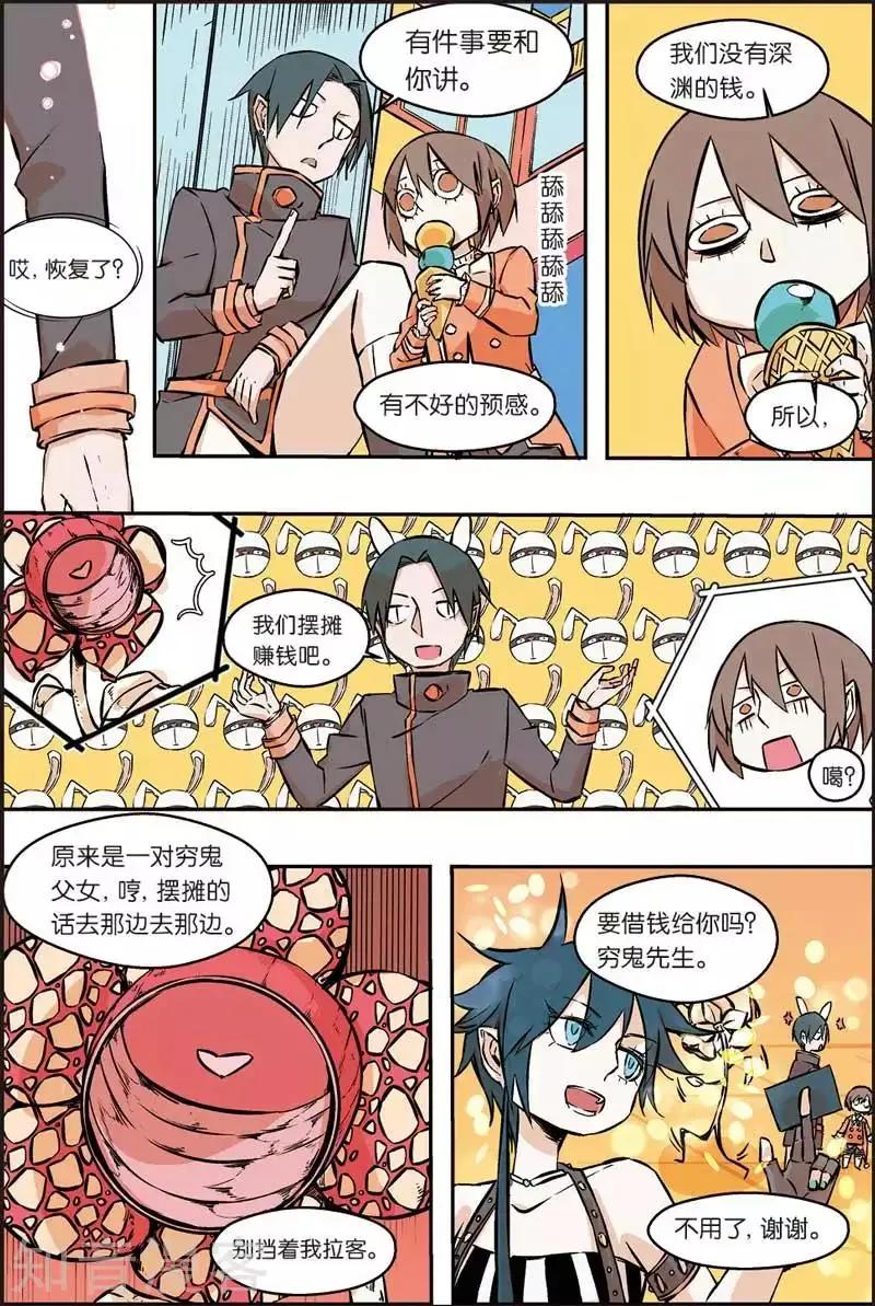 第35话 空中花园商场-第34话