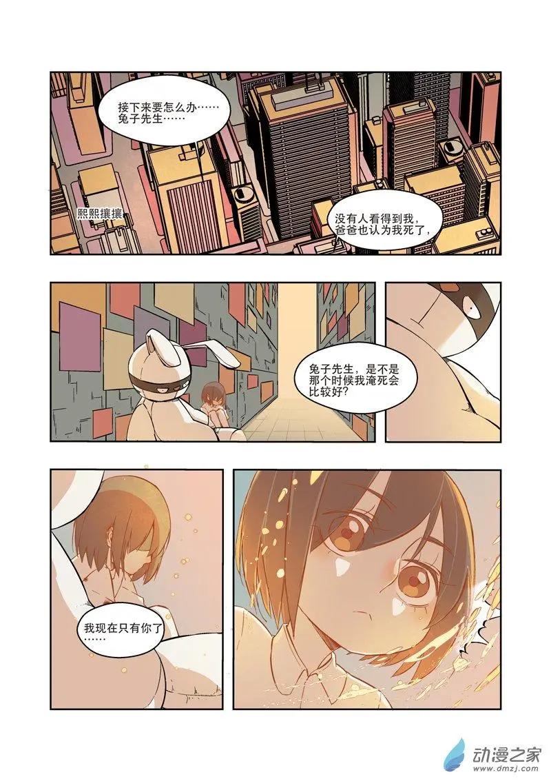 第04话 神秘男子-第4话