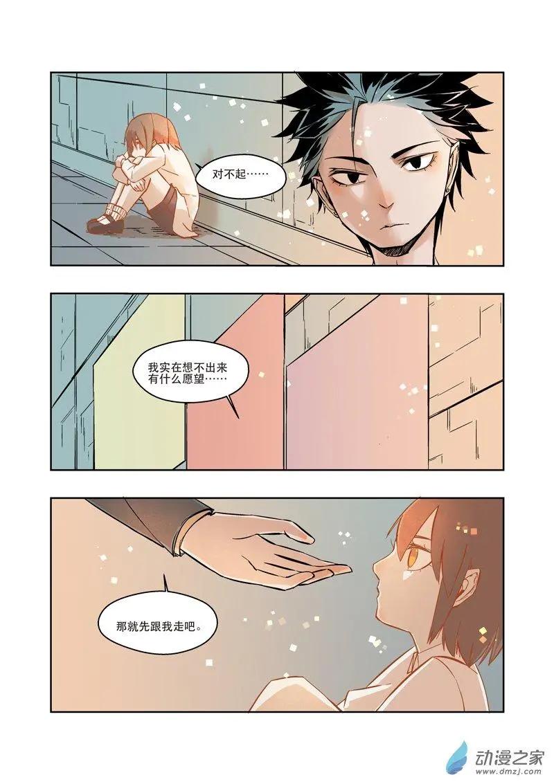 第04话 神秘男子-第4话