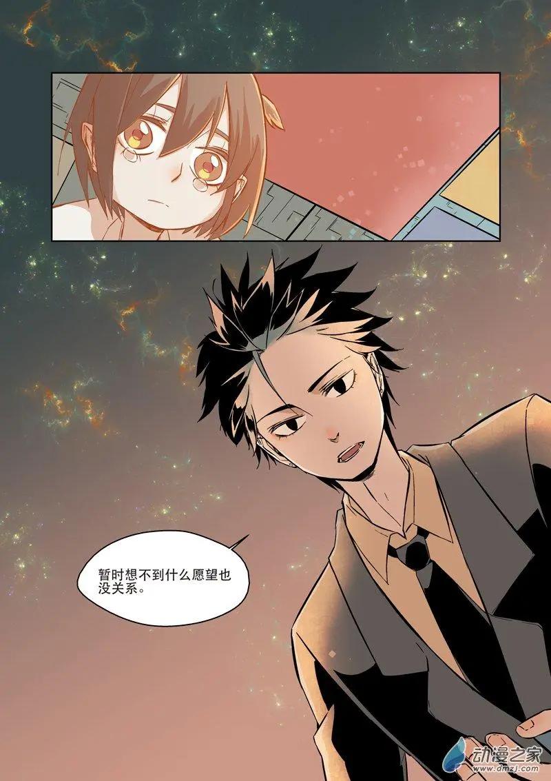 第04话 神秘男子-第4话