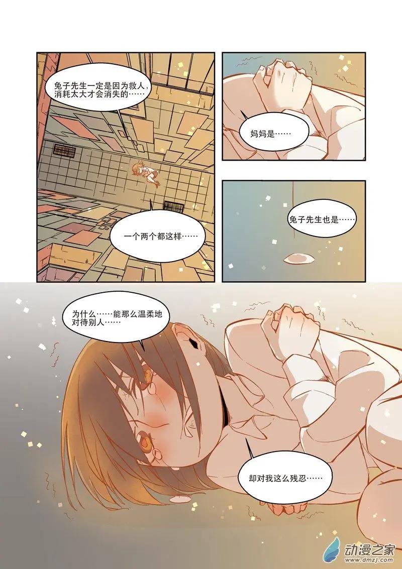 第04话 神秘男子-第4话