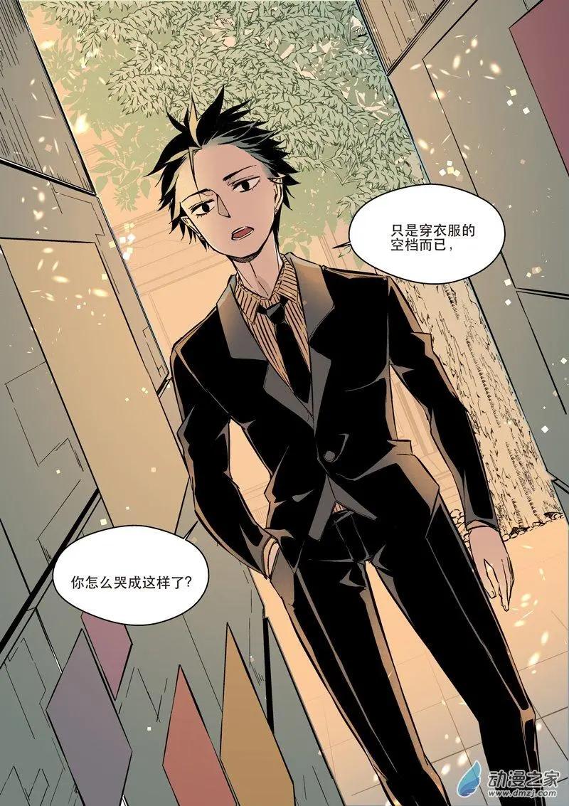 第04话 神秘男子-第4话