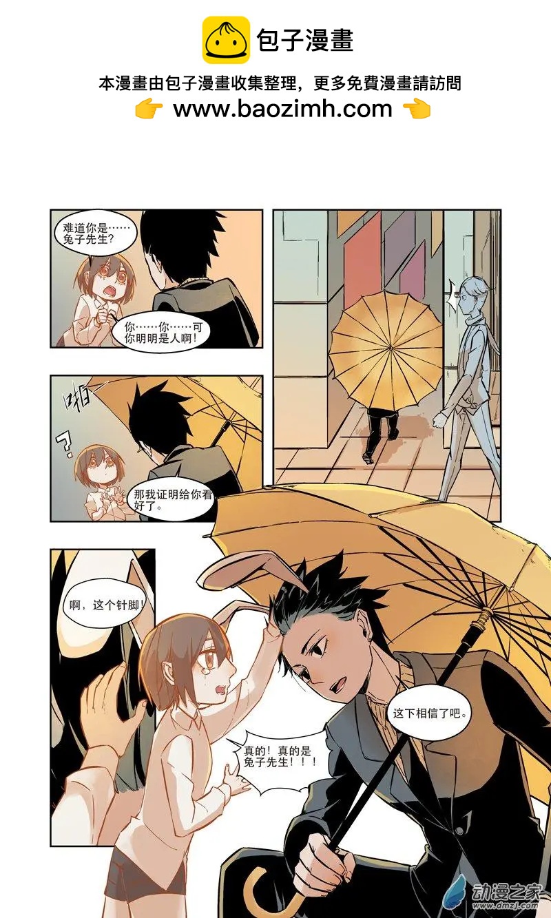 第04话 神秘男子-第4话