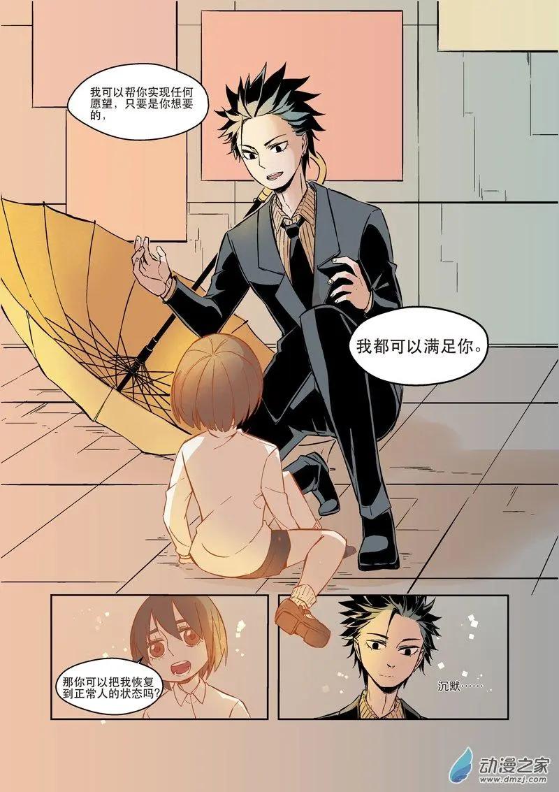 第04话 神秘男子-第4话