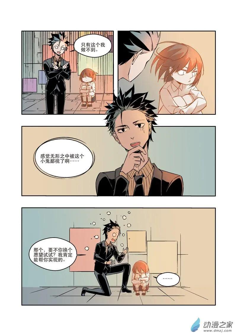 第04话 神秘男子-第4话