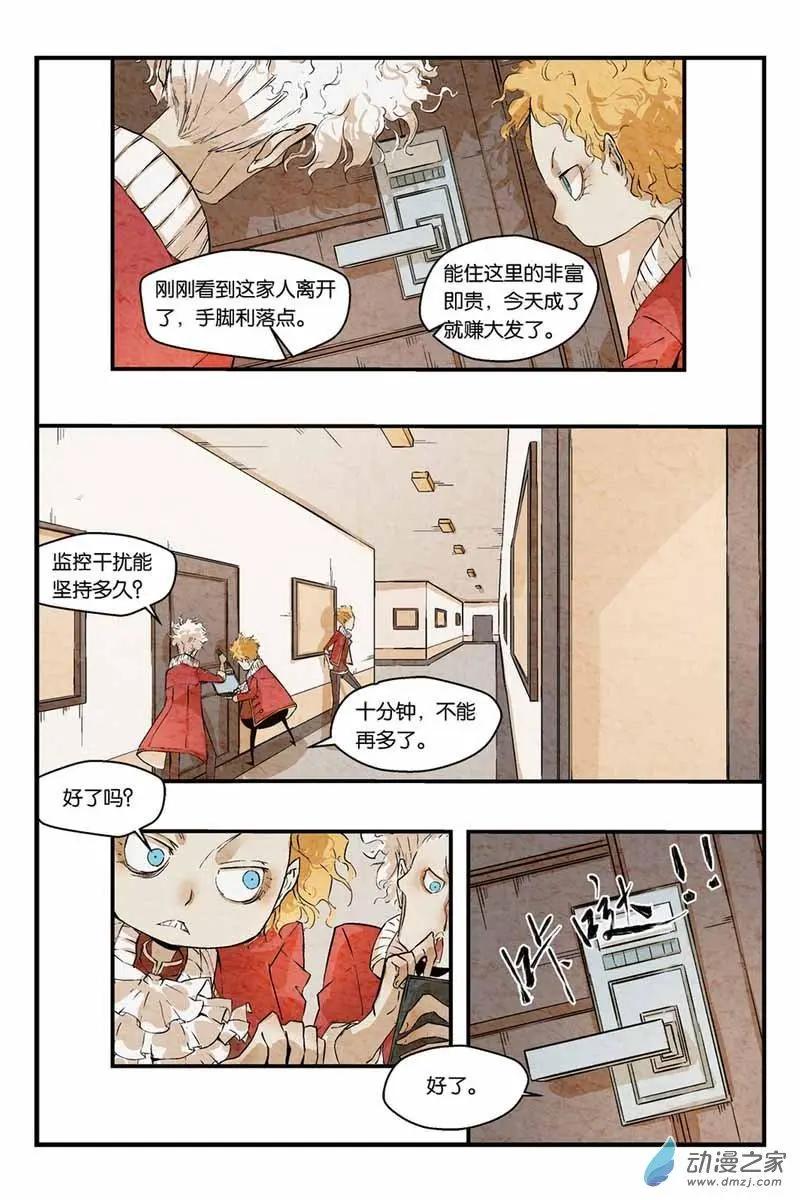 第06话 小偷三人组-第6话