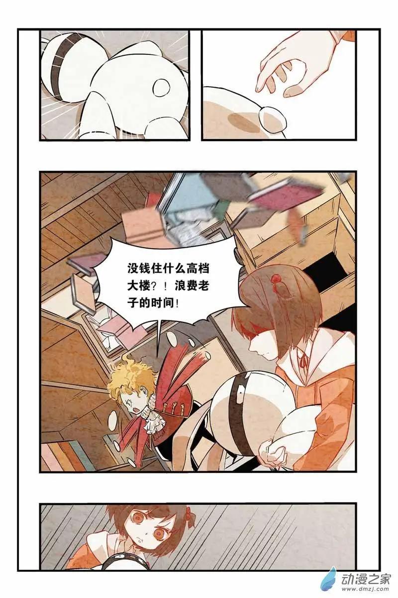 第06话 小偷三人组-第6话