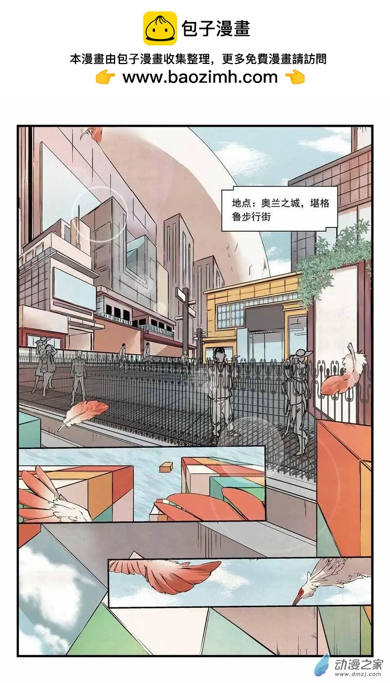 第08话 偷心高手-第8话