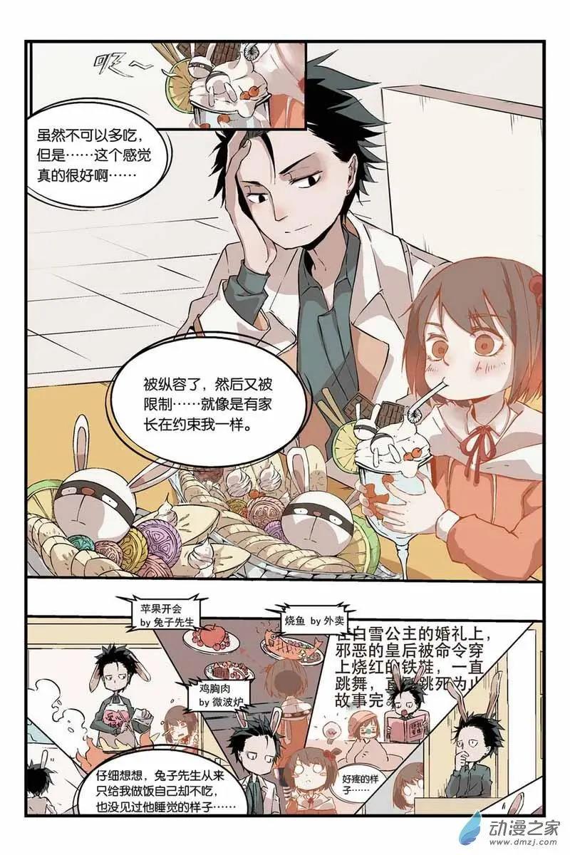 第08话 偷心高手-第8话