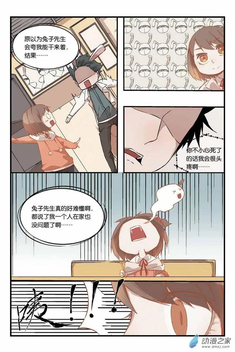 第08话 偷心高手-第8话