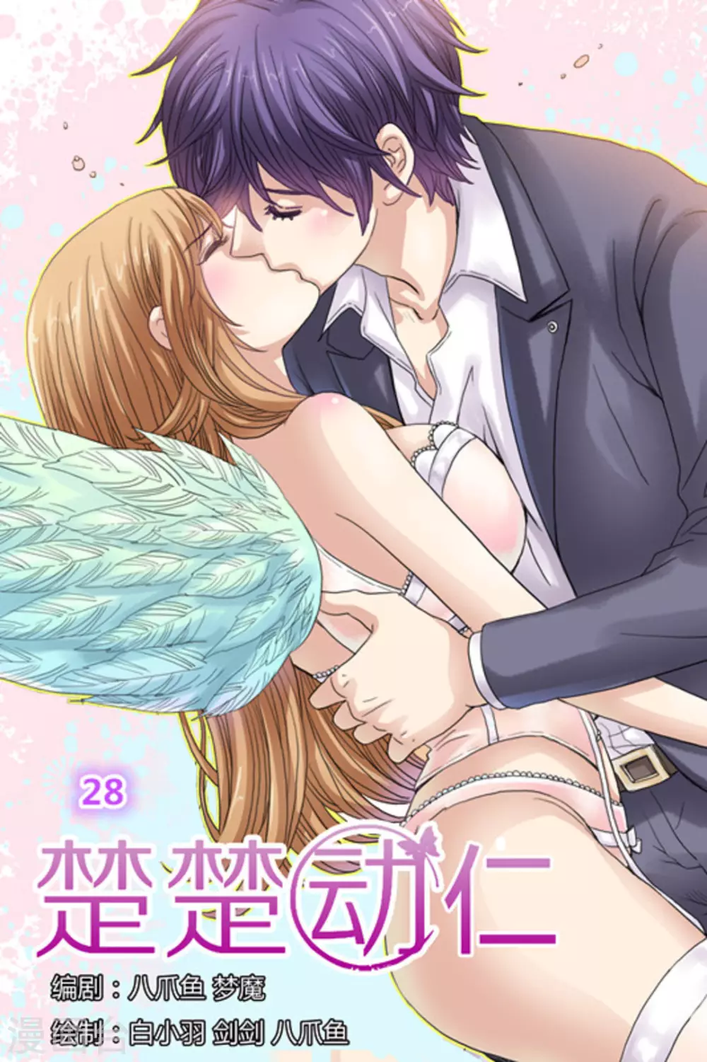 第28话-第28话