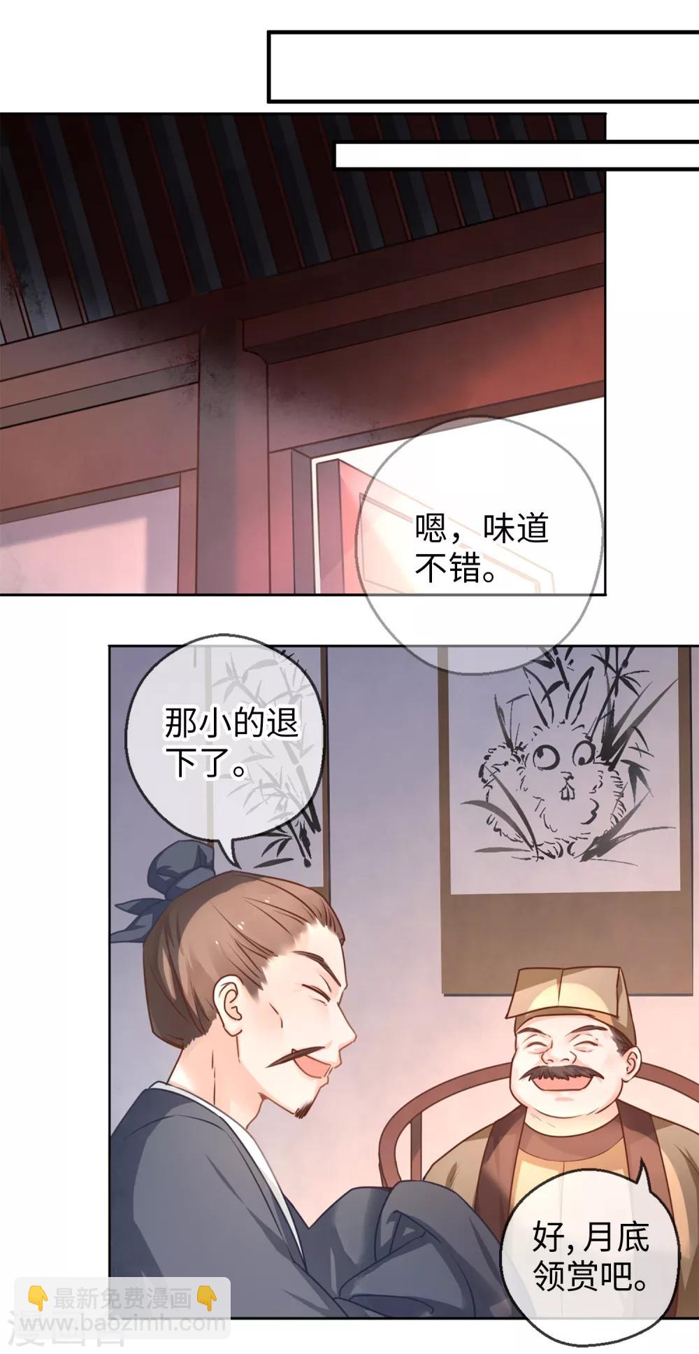 第1话 就这么喜欢吗？(1/2)-第2话