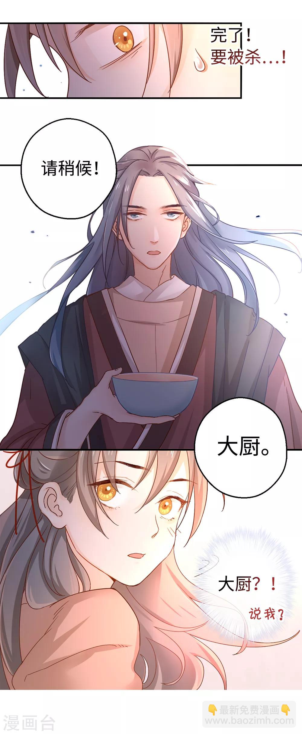 第1话 就这么喜欢吗？(1/2)-第2话