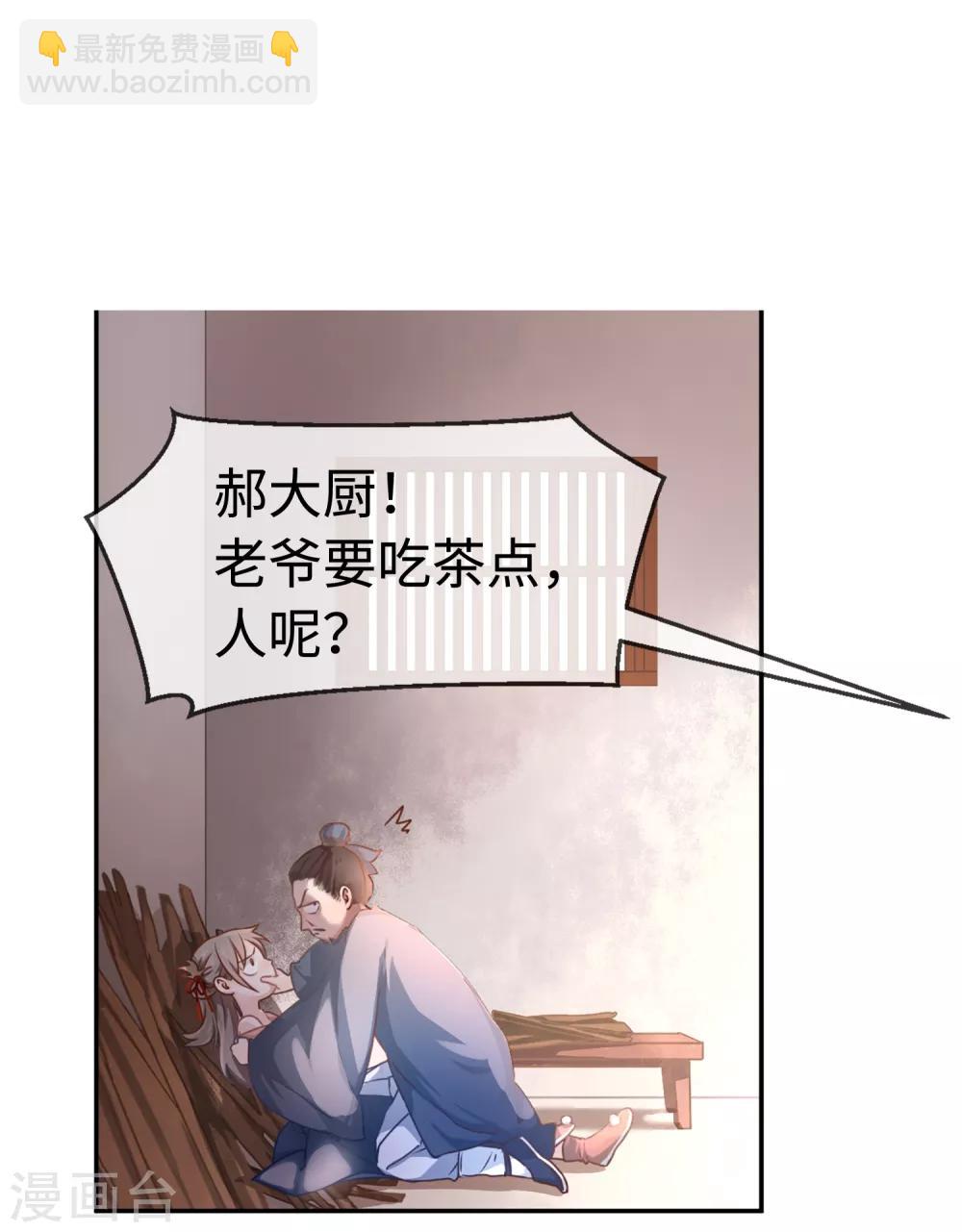 第1话 就这么喜欢吗？(1/2)-第2话