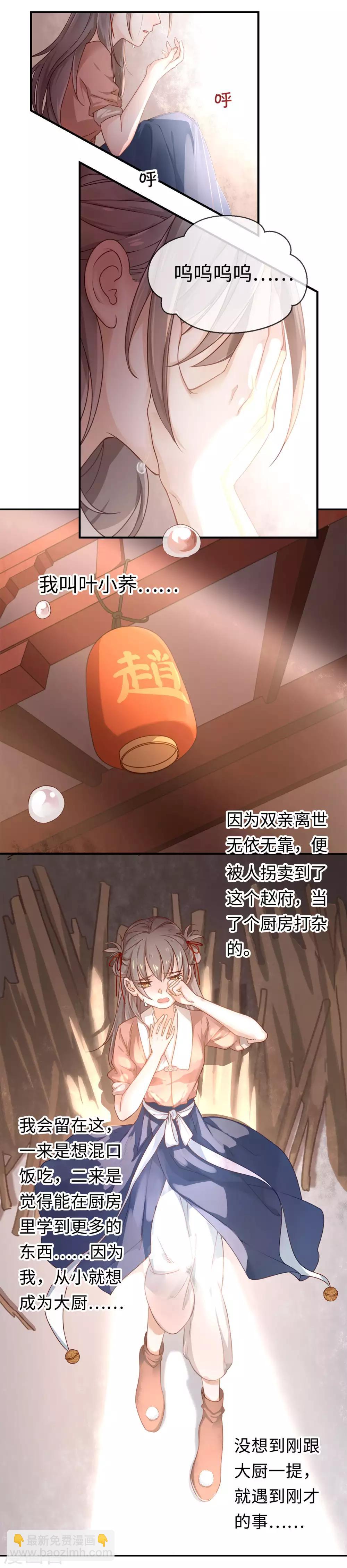 第1话 就这么喜欢吗？(1/2)-第2话