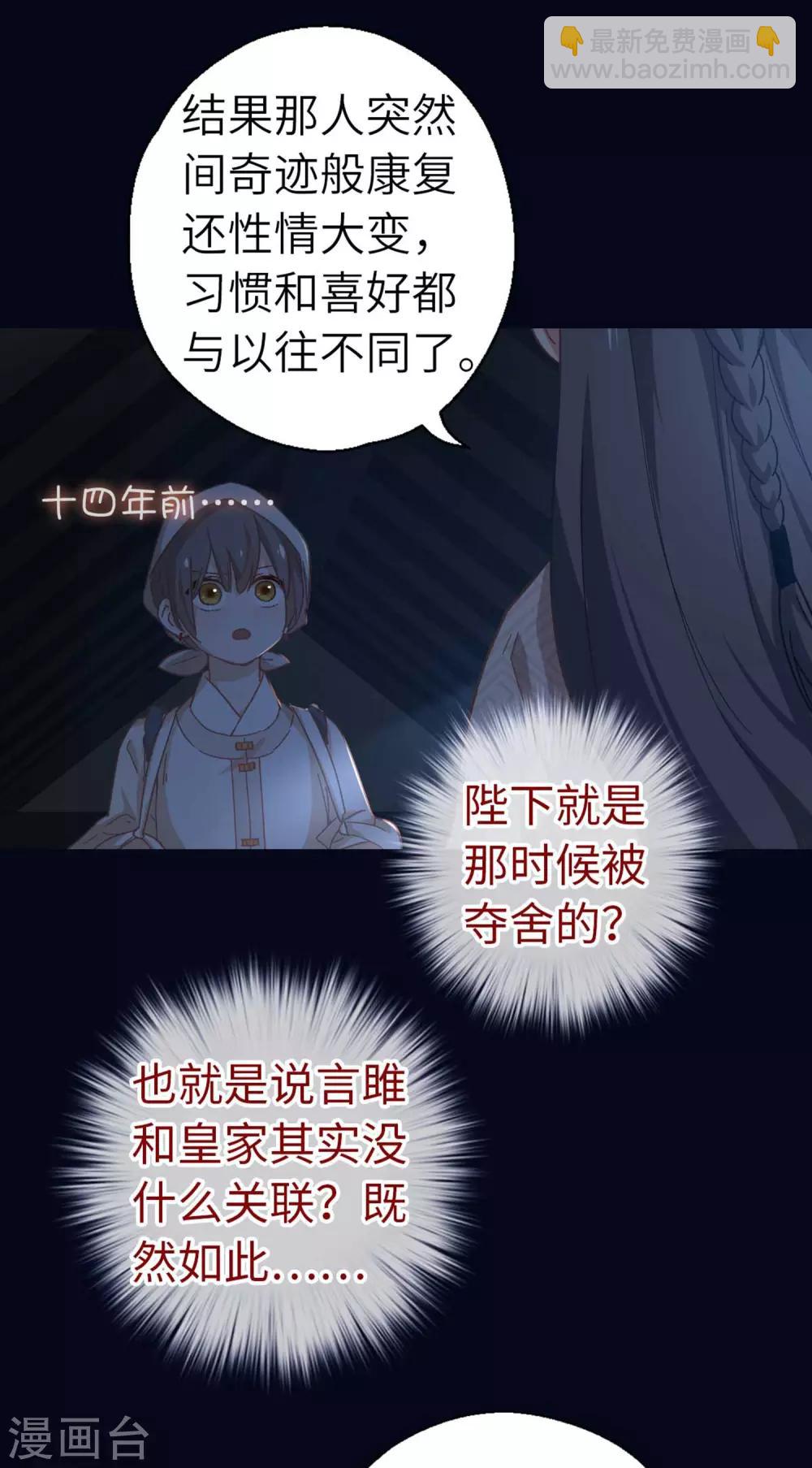 第99话 莽就对了-第102话