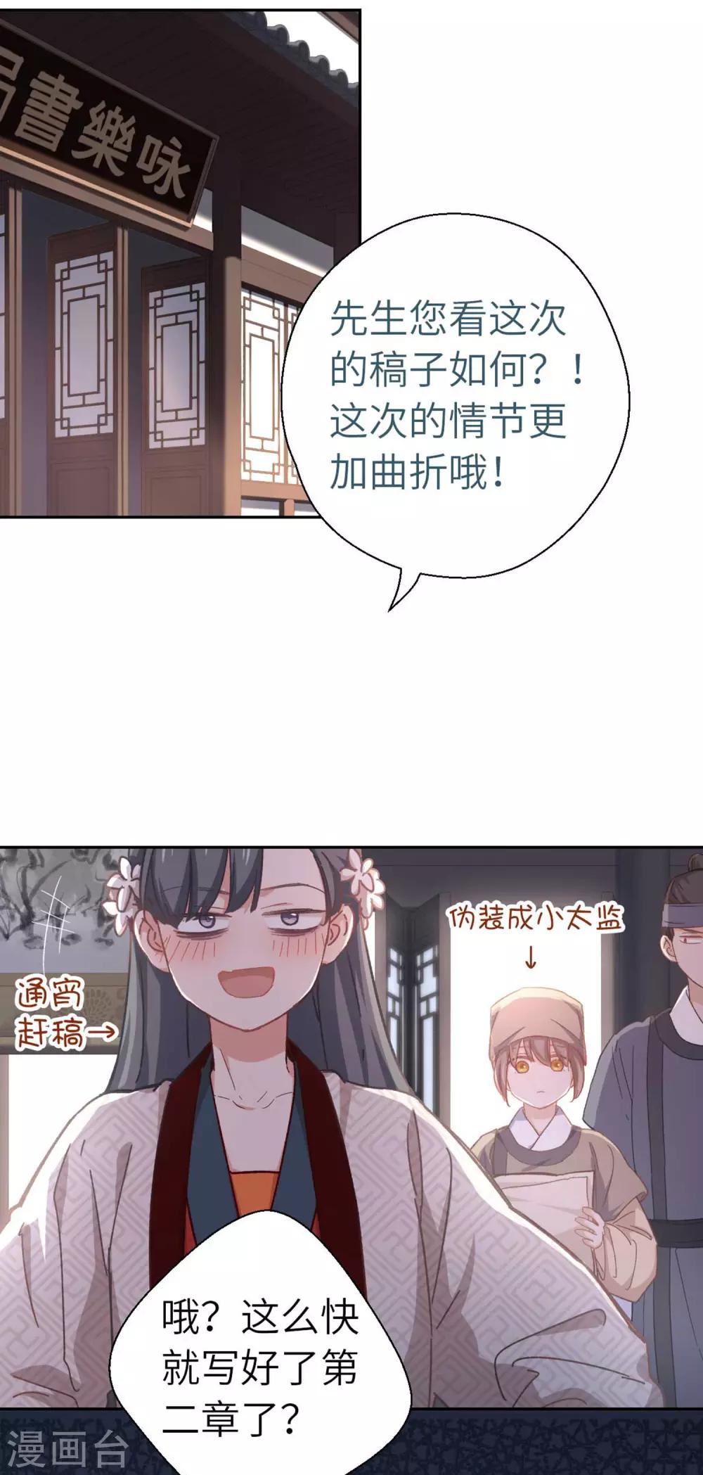 第99话 莽就对了-第102话