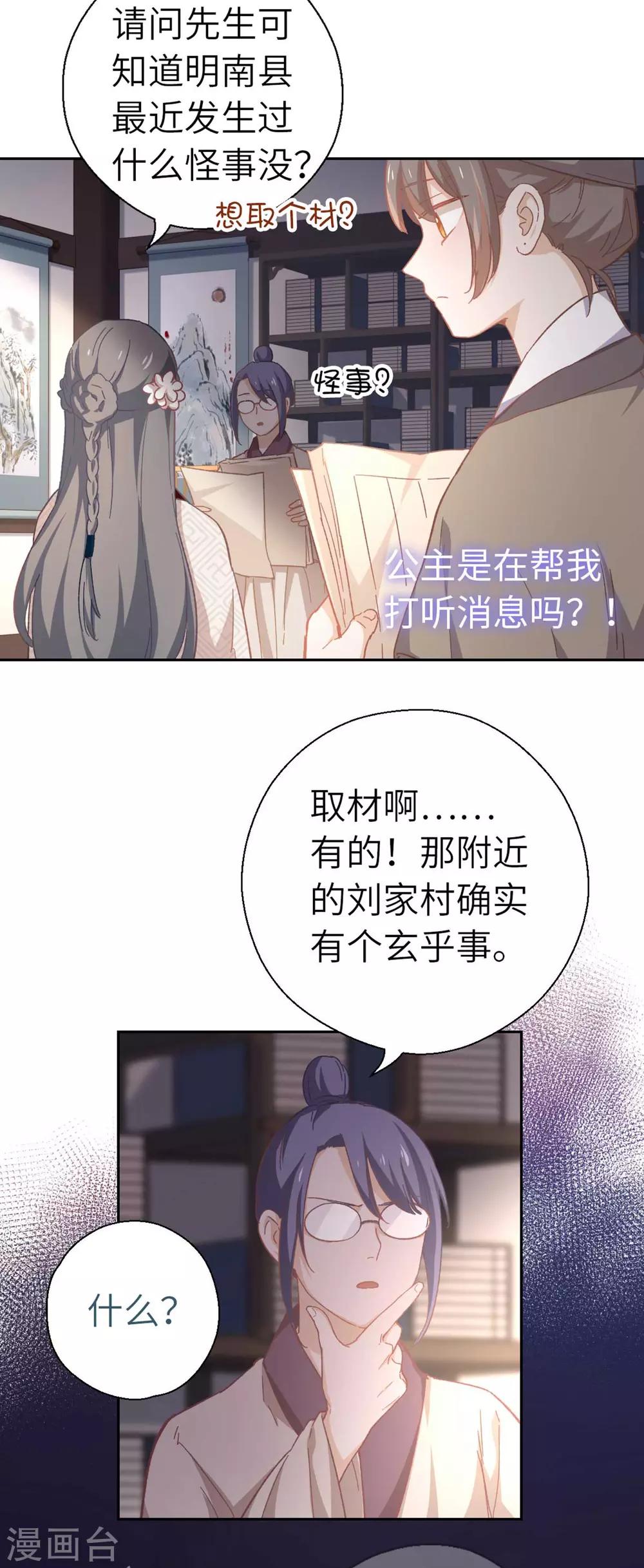 第99话 莽就对了-第102话