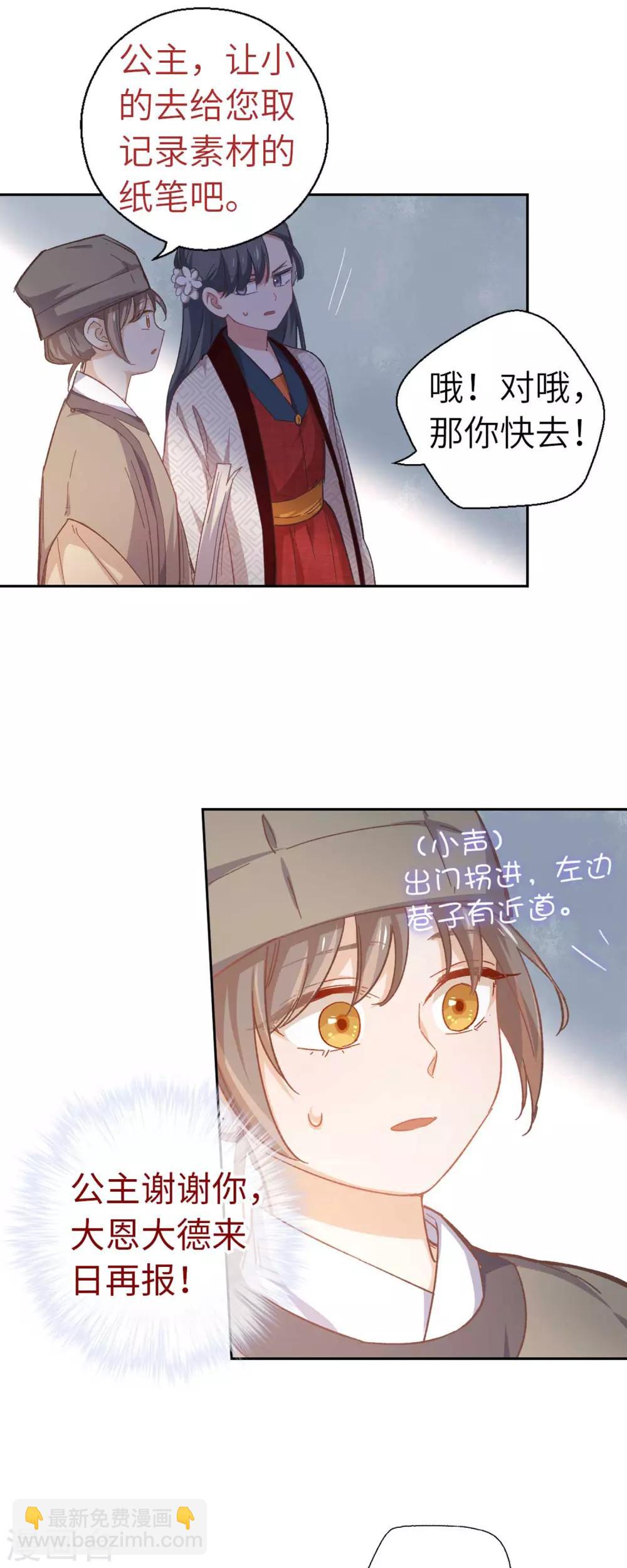 第99话 莽就对了-第102话