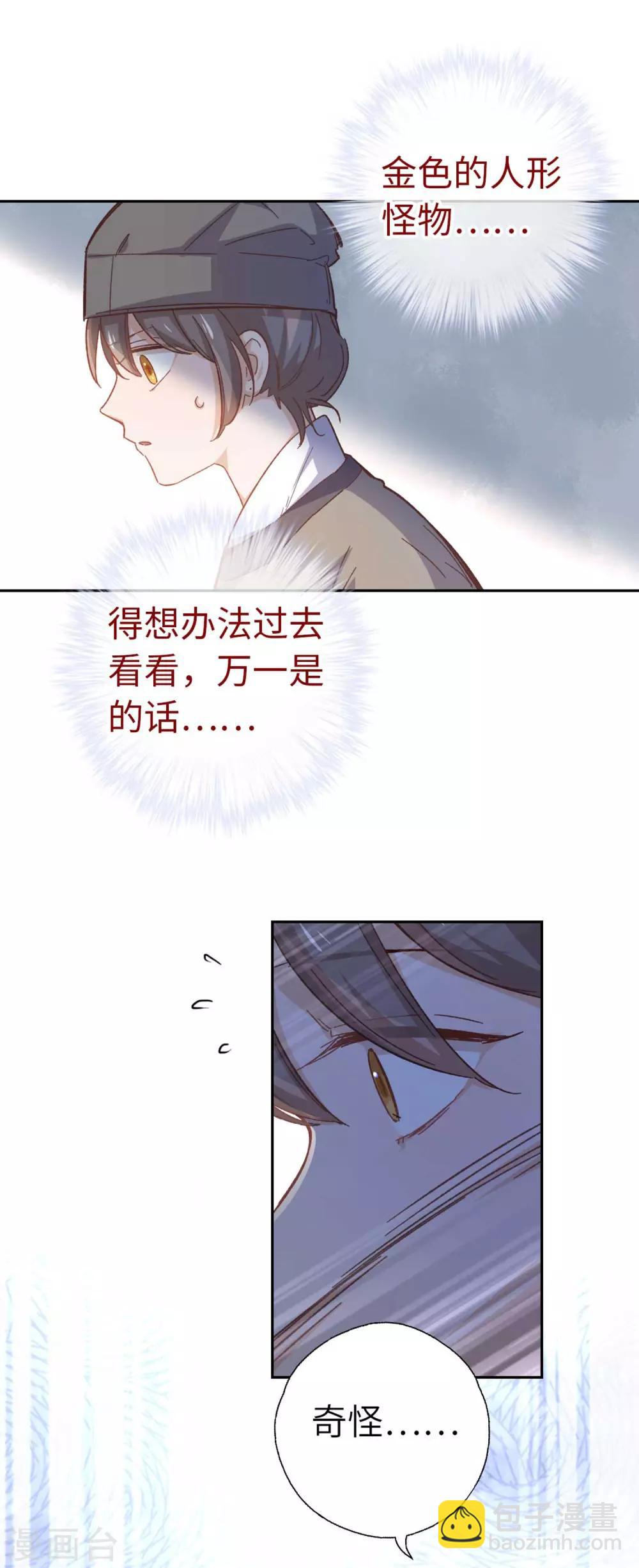 第99话 莽就对了-第102话