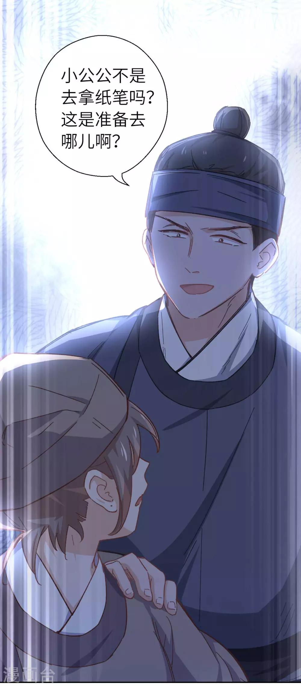 第99话 莽就对了-第102话