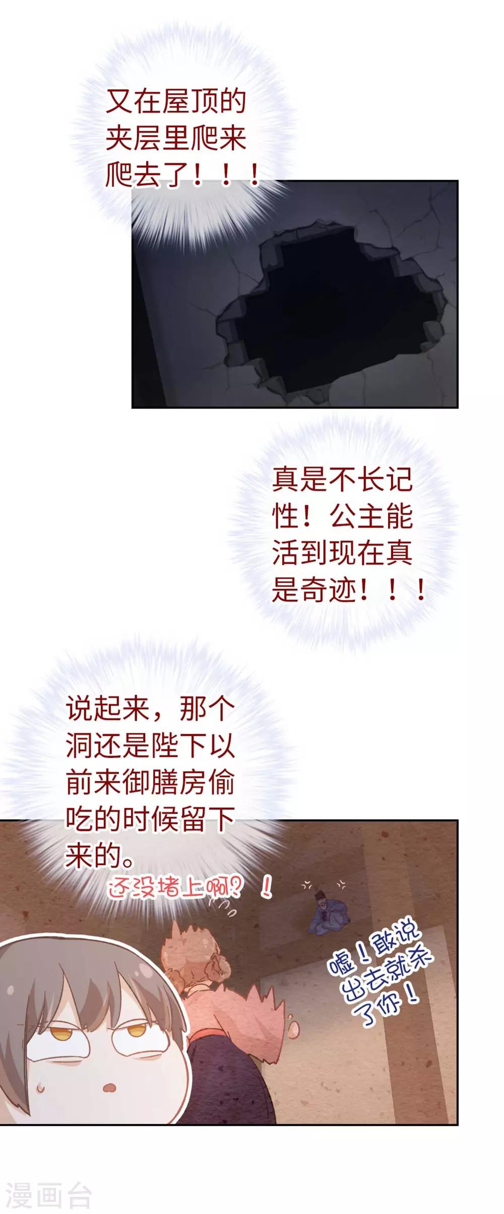 第99话 莽就对了-第102话