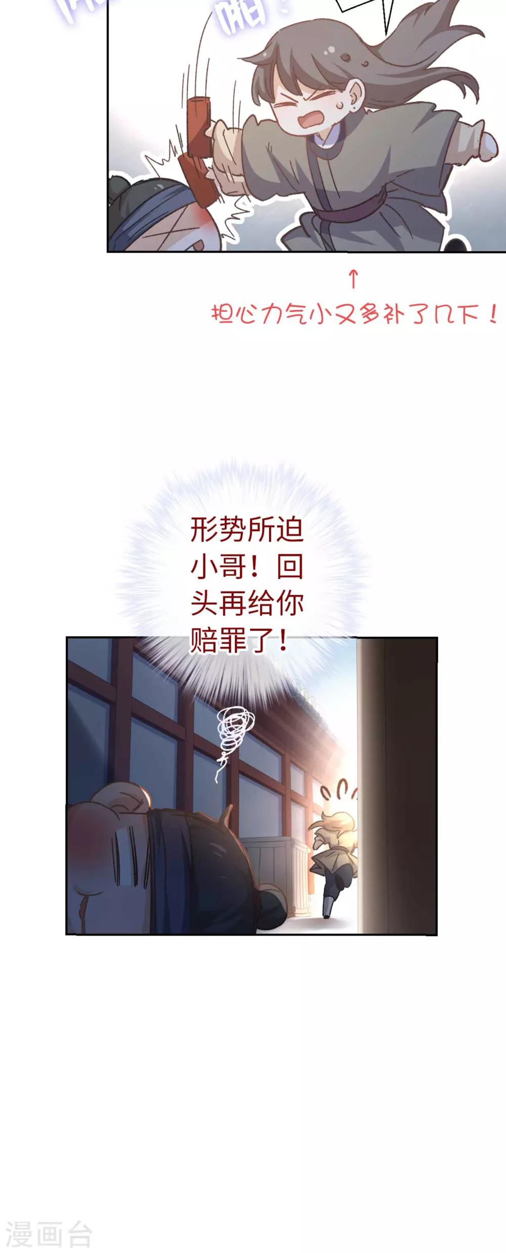 第99话 莽就对了-第102话