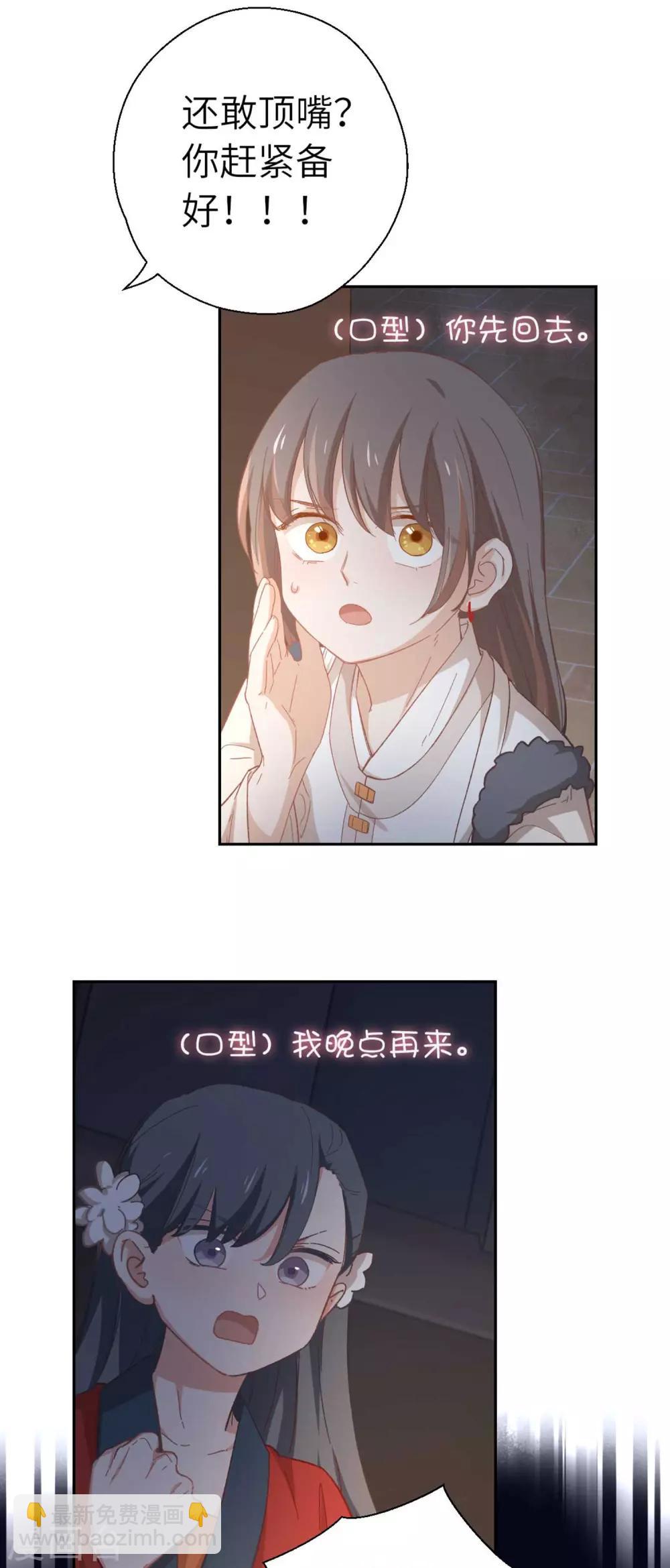 第99话 莽就对了-第102话