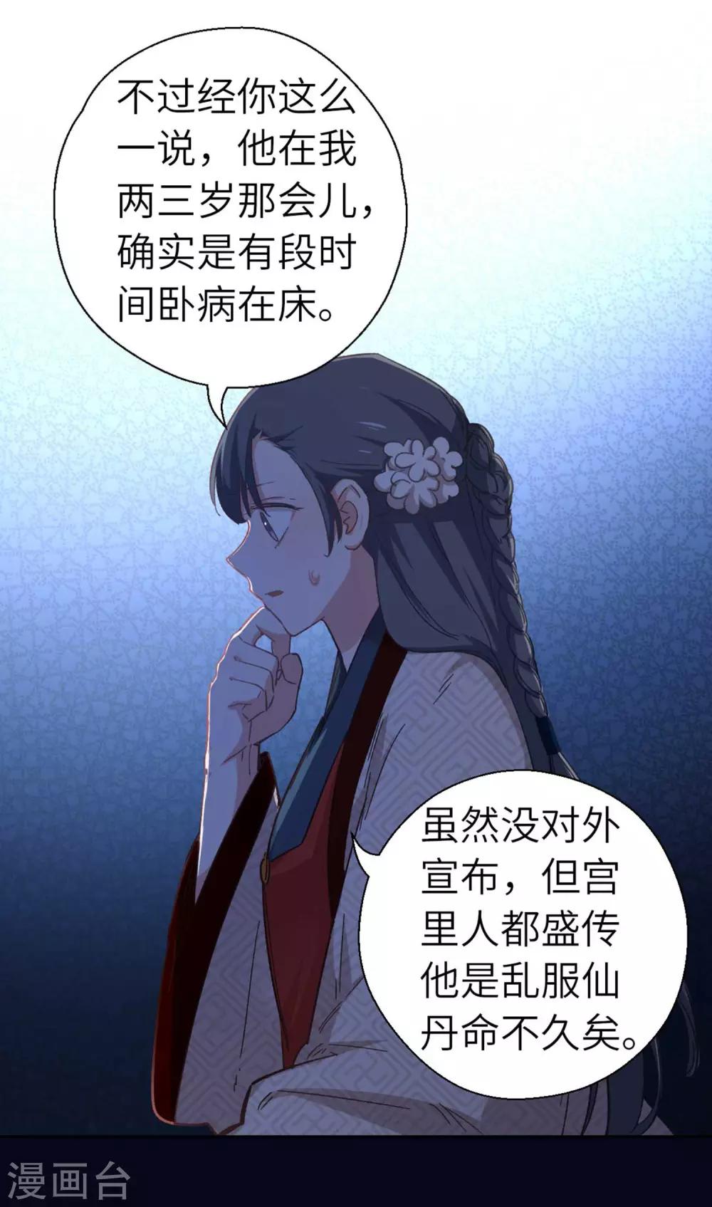 第99话 莽就对了-第102话