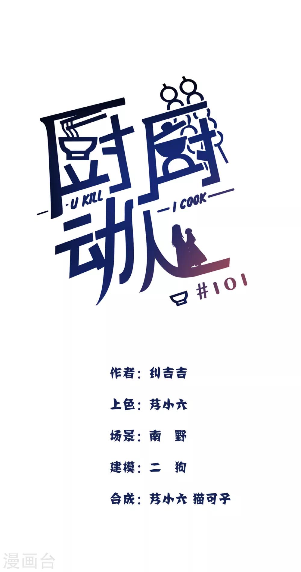 第101话 不认识-第104话