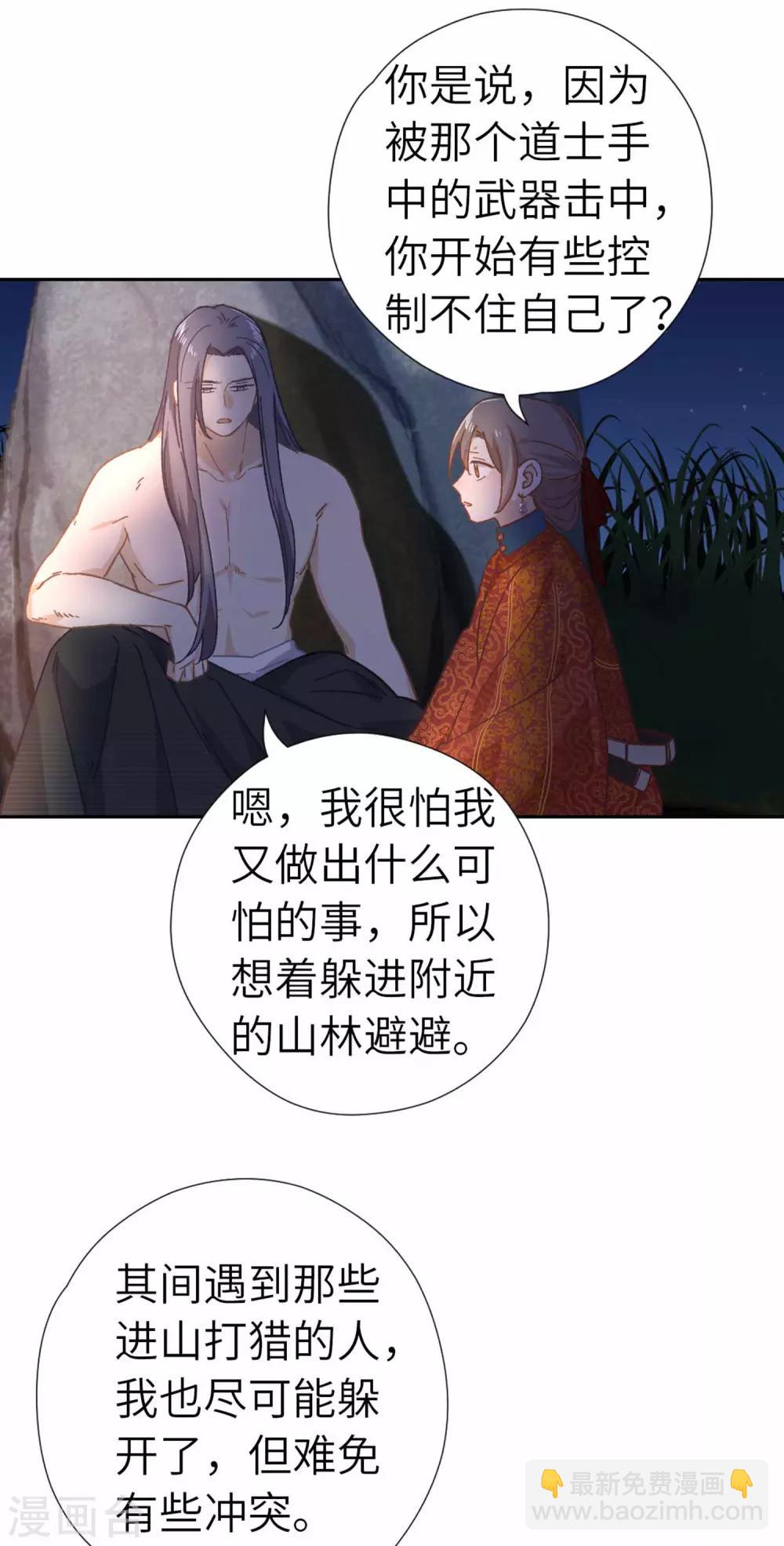 第103话 醒来-第106话