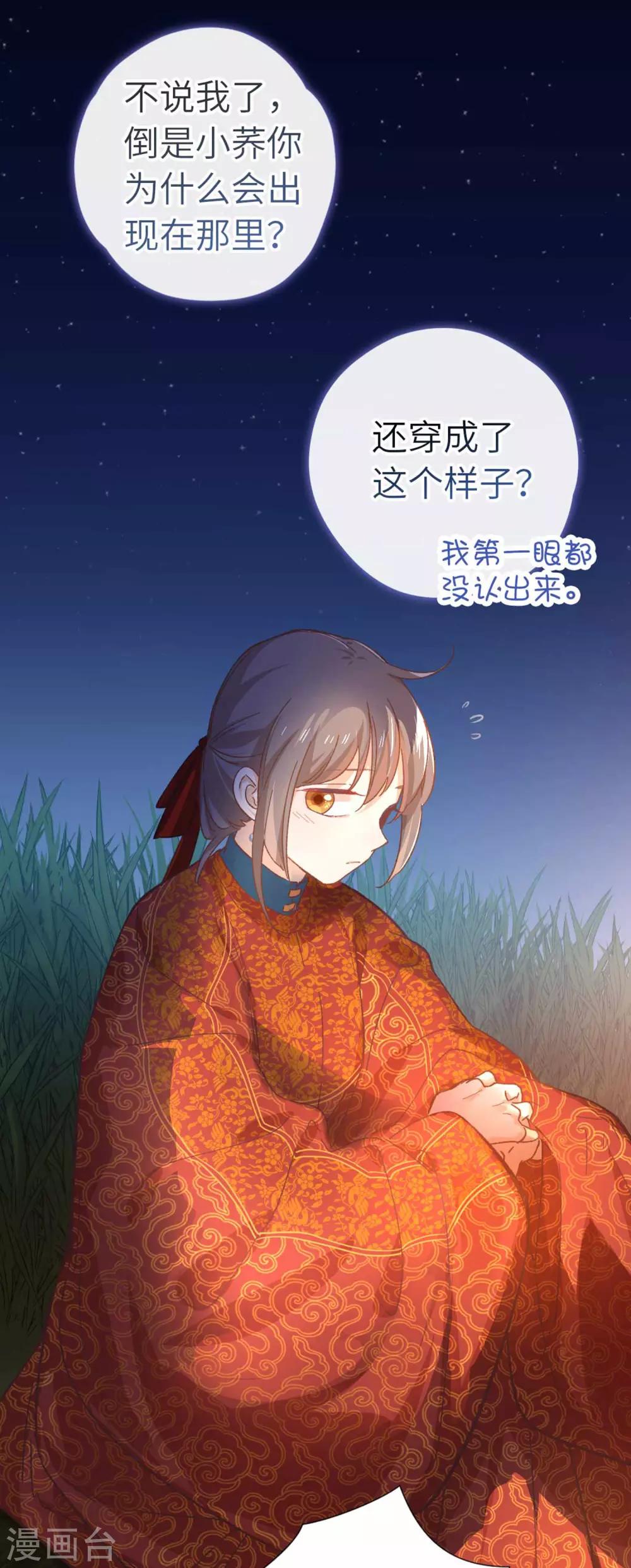 第103话 醒来-第106话