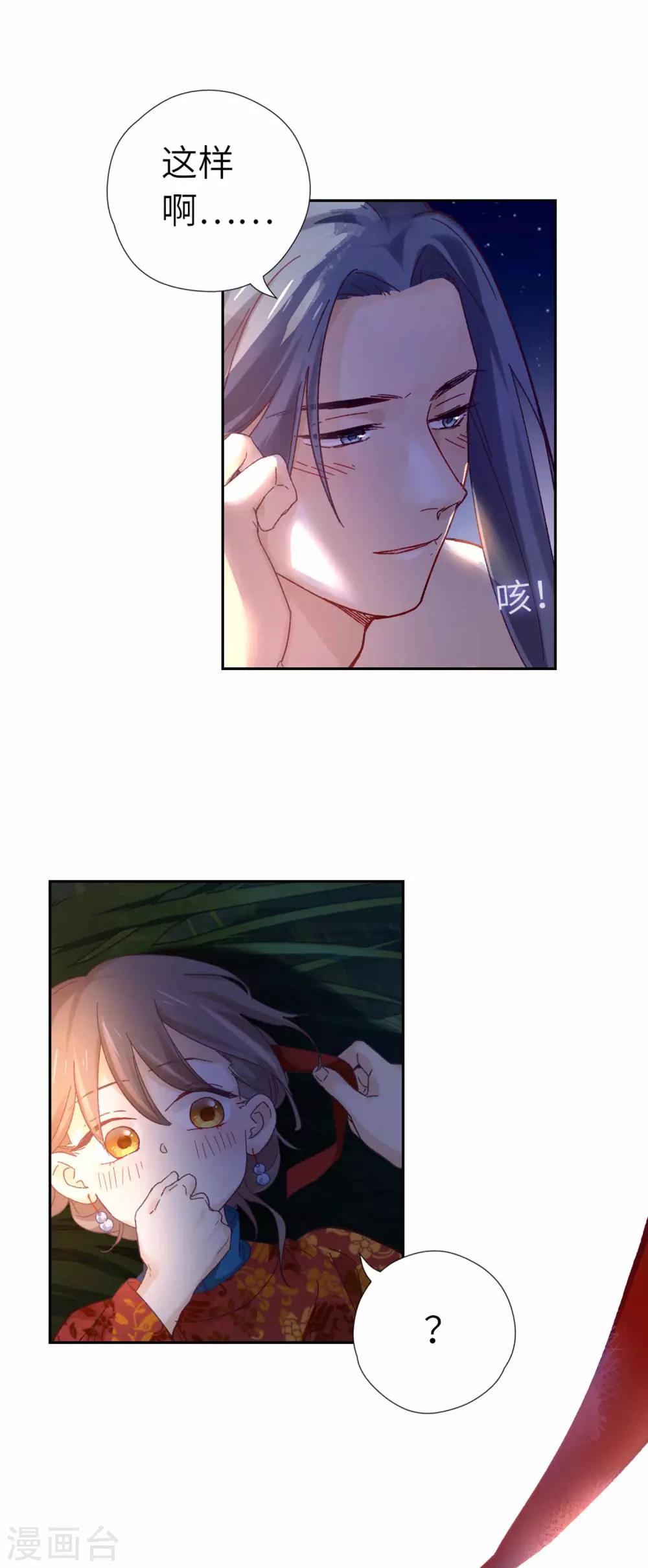 第103话 醒来-第106话