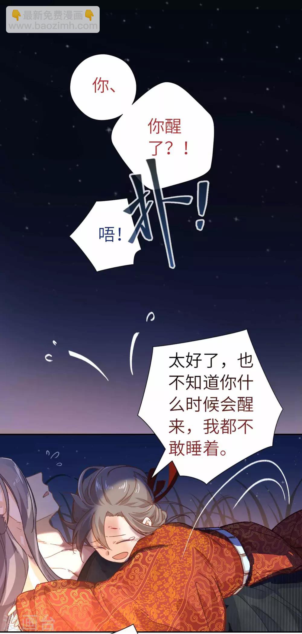 第103话 醒来-第106话