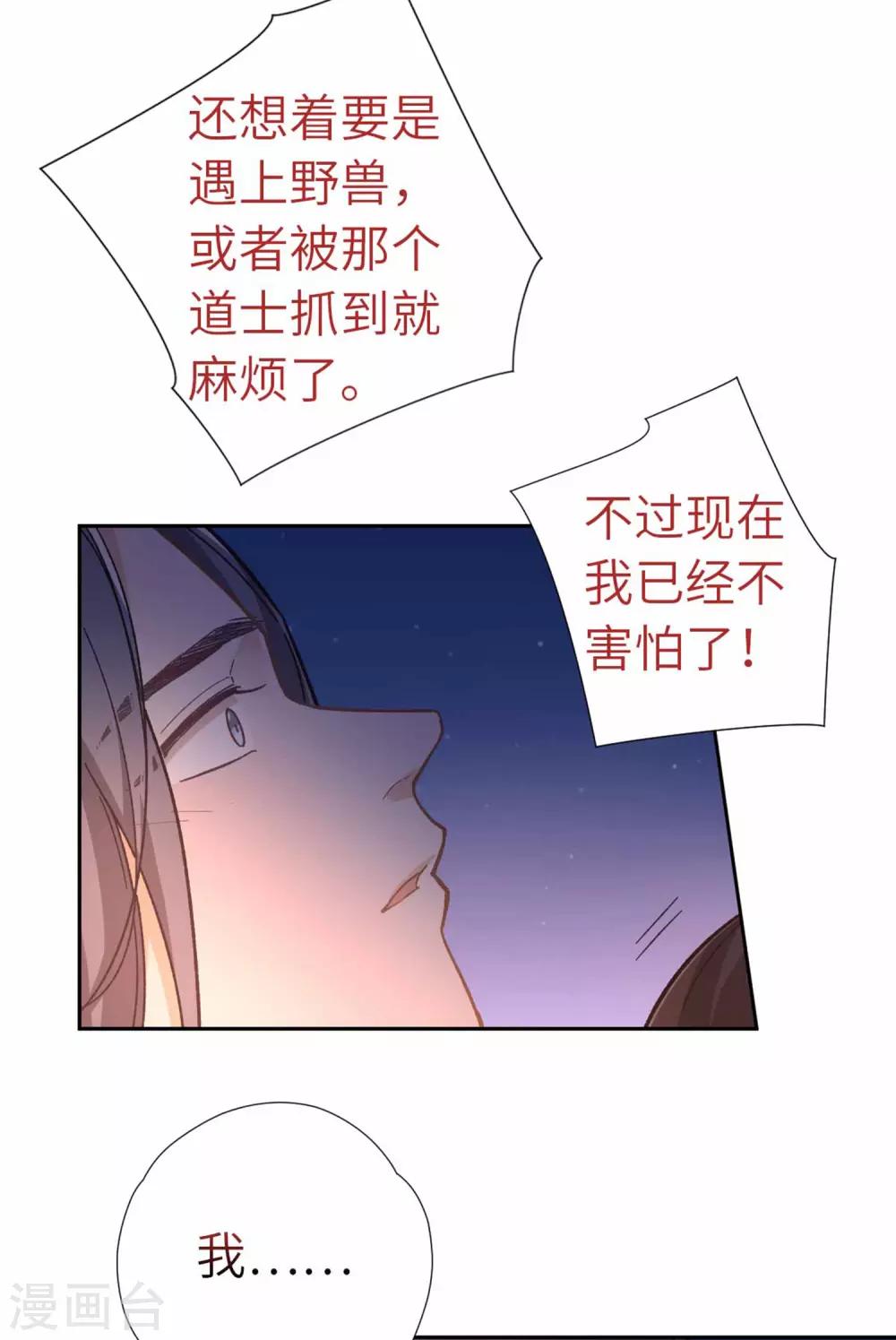 第103话 醒来-第106话