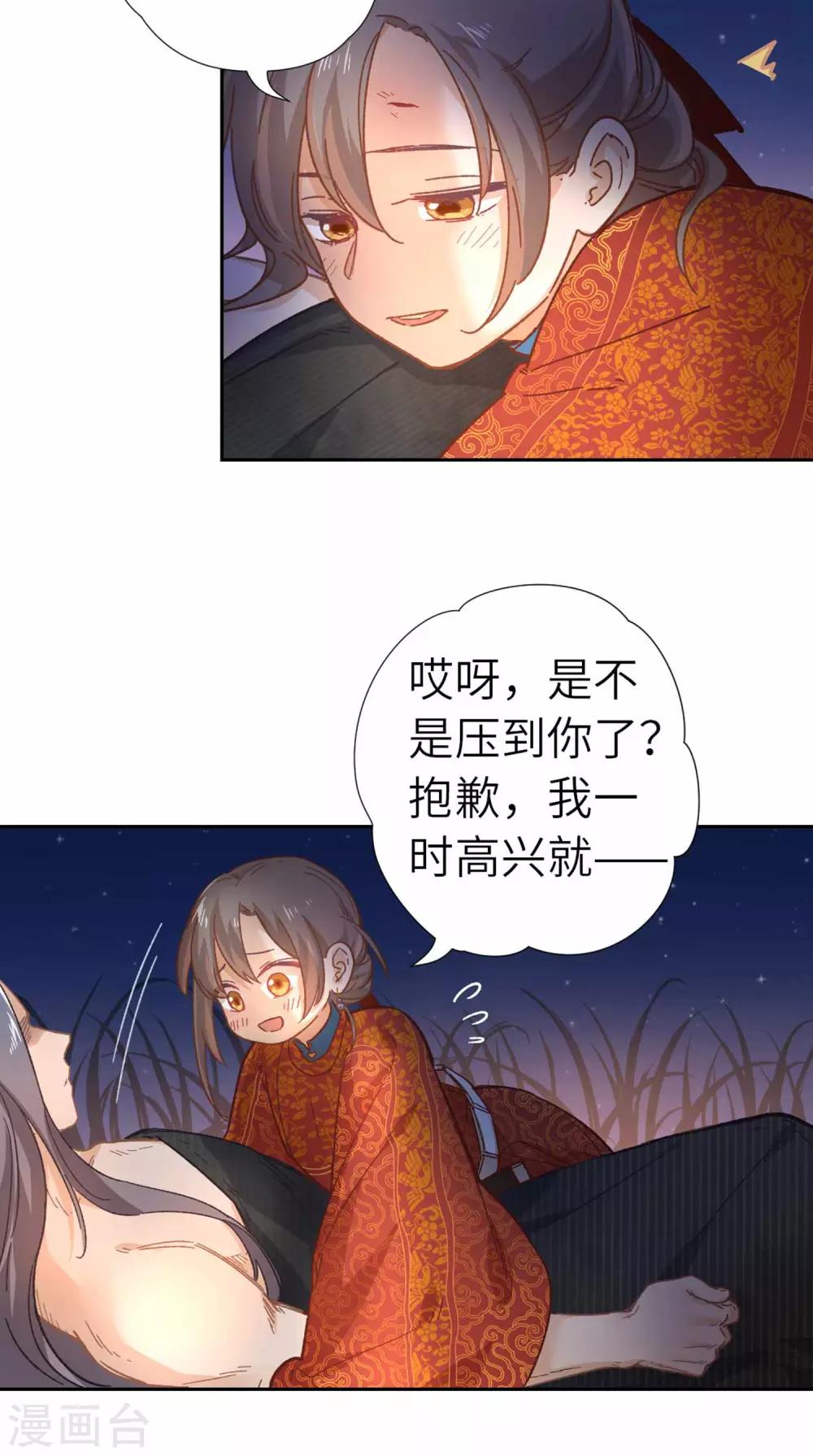 第103话 醒来-第106话