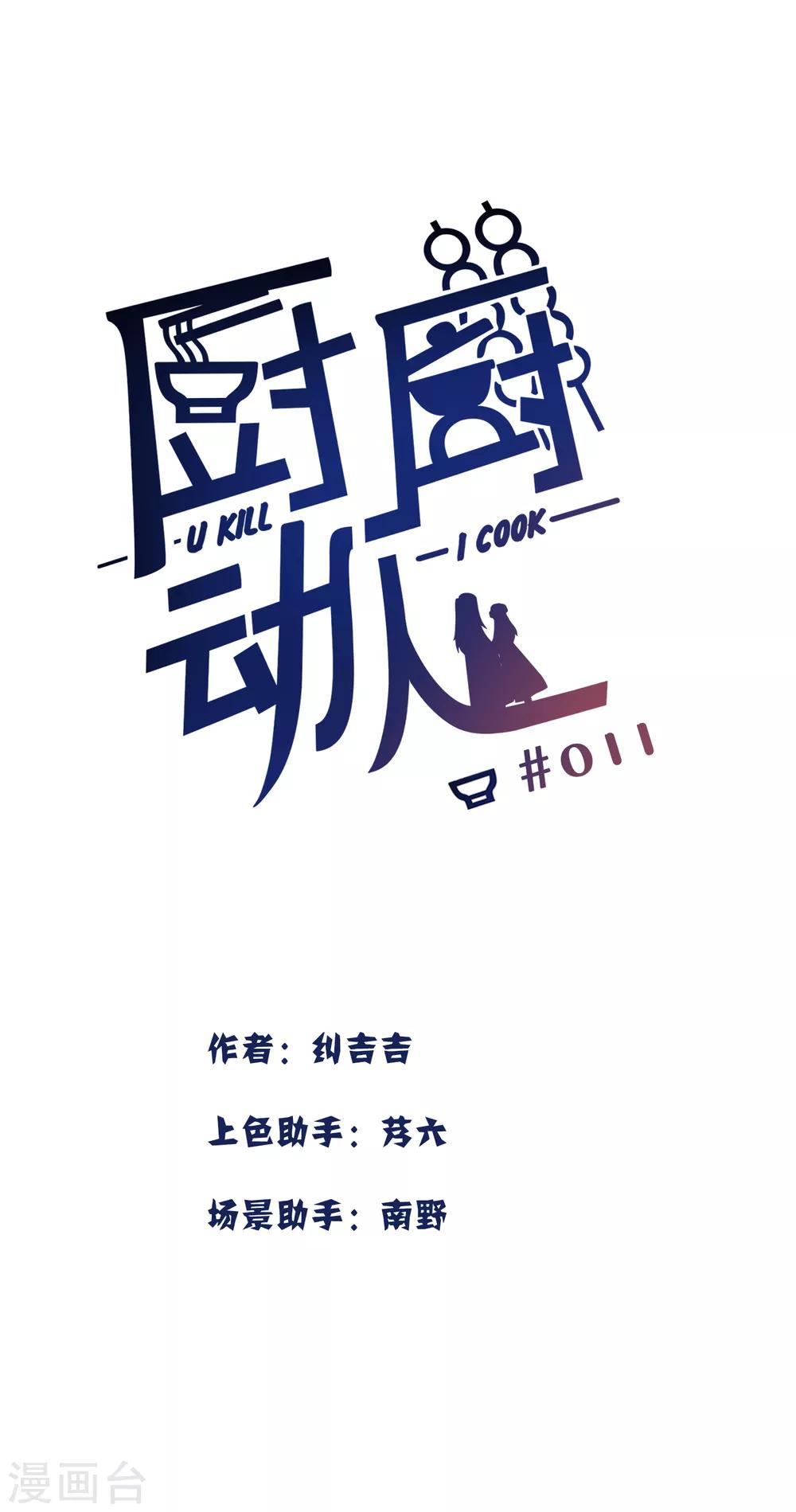 第11话 对不起，我来晚了-第12话