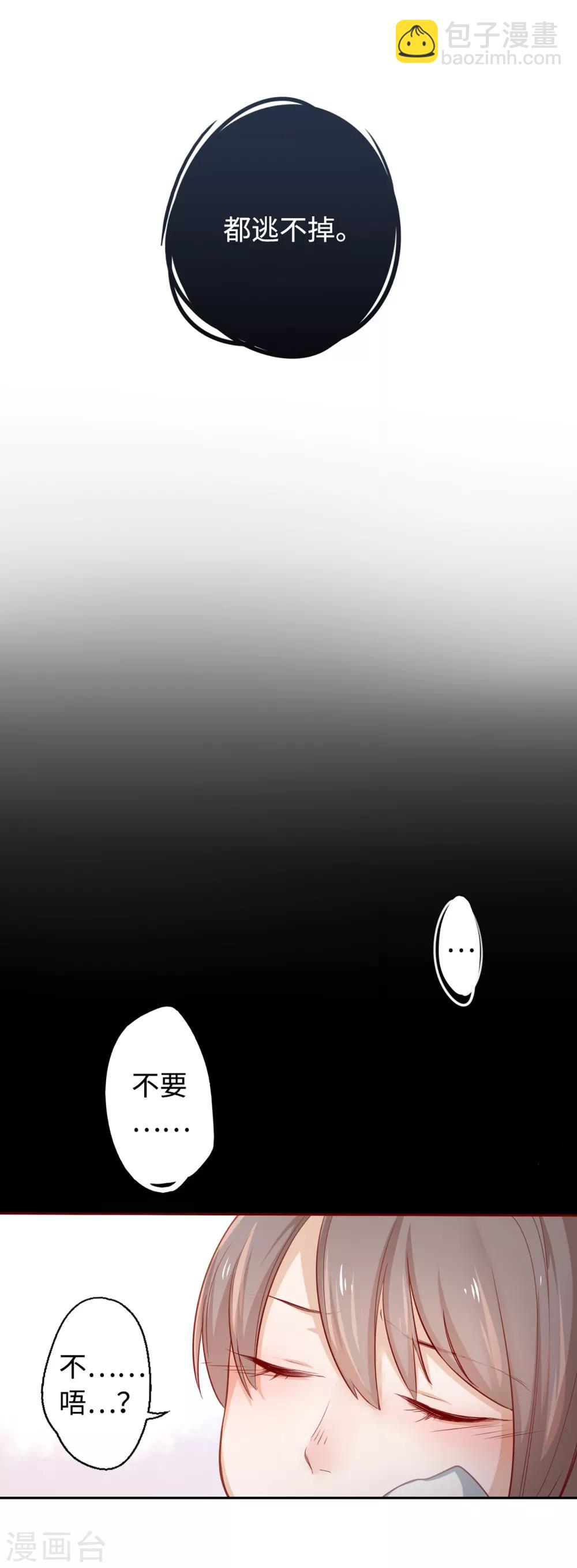 第11话 对不起，我来晚了-第12话