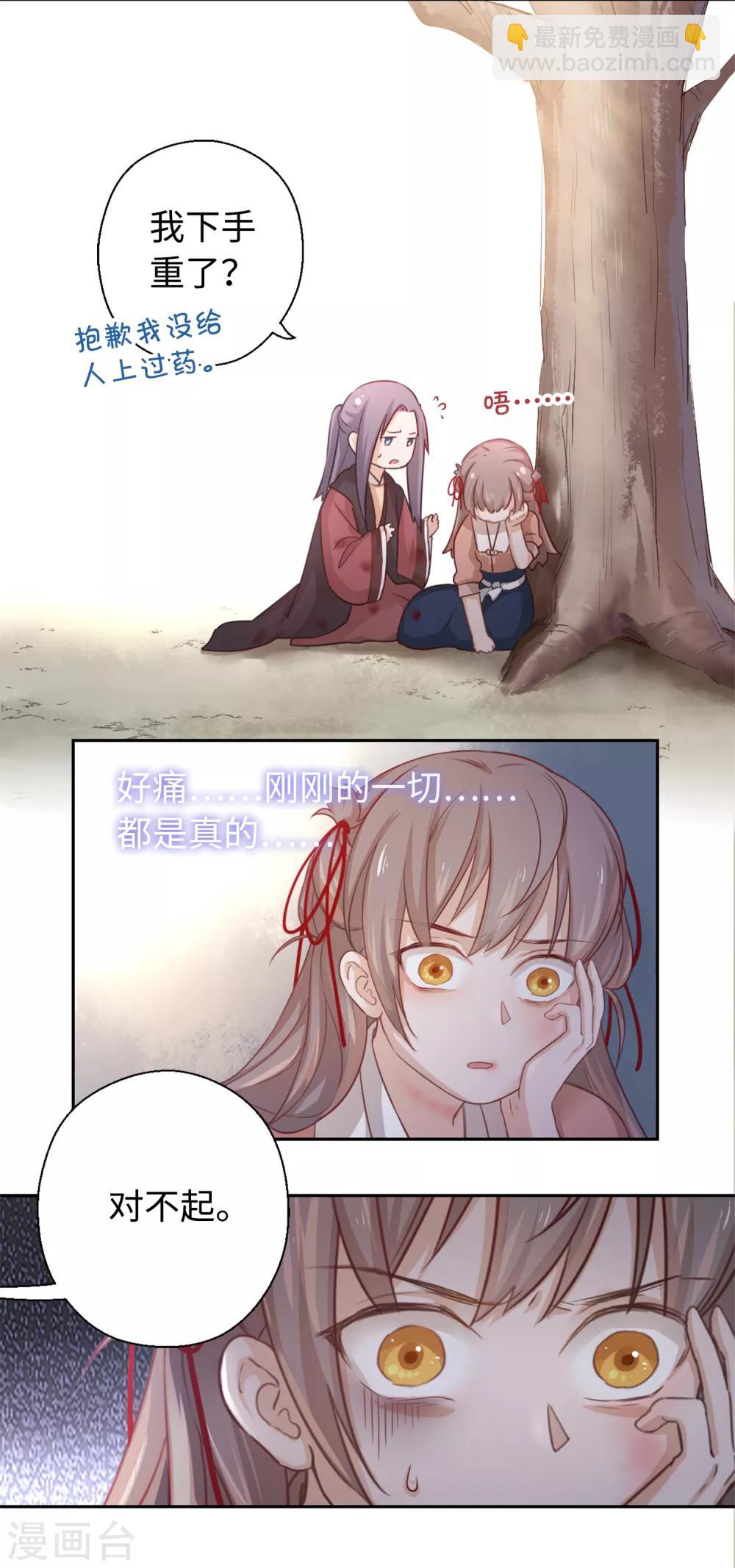 第11话 对不起，我来晚了-第12话