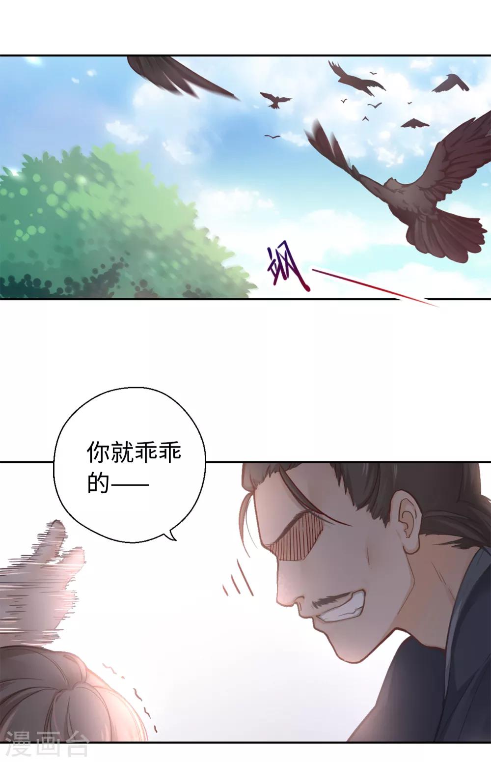 第11话 对不起，我来晚了-第12话