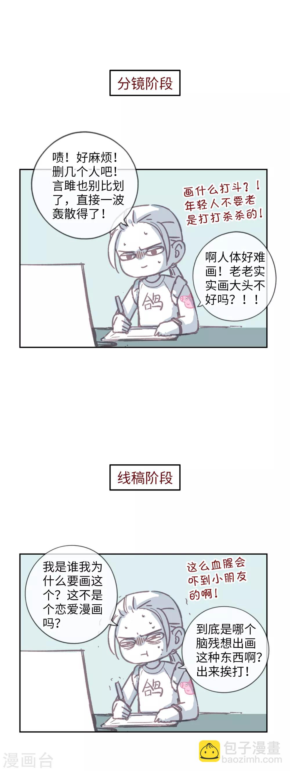 第11话 对不起，我来晚了-第12话