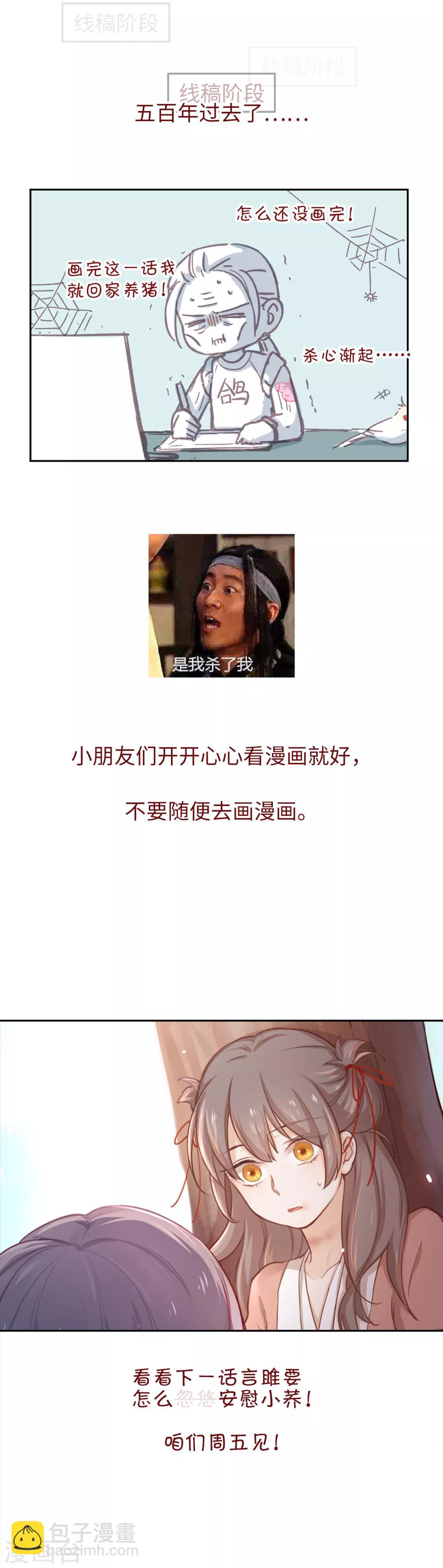 第11话 对不起，我来晚了-第12话