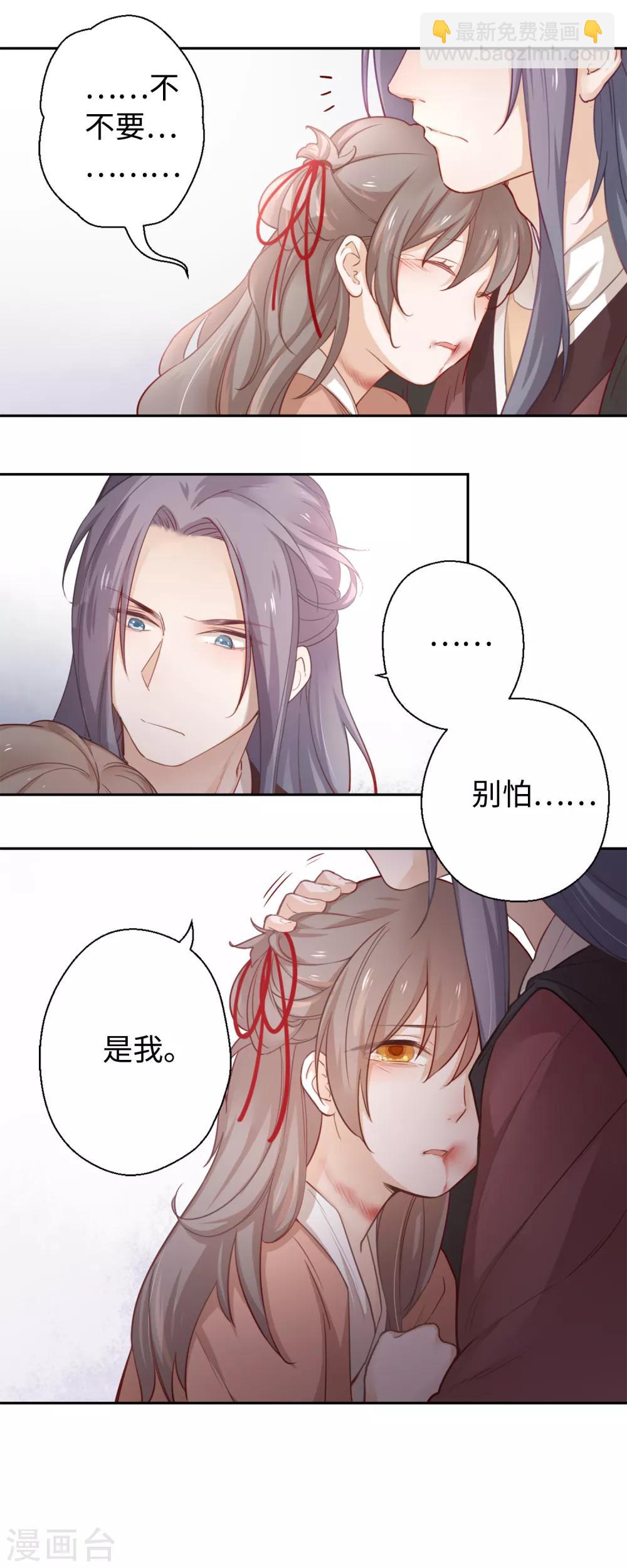 第11话 对不起，我来晚了-第12话